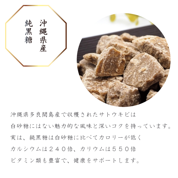 黒糖餅 350g 無添加 餅 和菓子 お取り寄せ スイーツ 室戸海洋深層水 塩使用 濃厚黒糖 もち菓子 和スイーツ ミネラル豊富 ギフト 贈答用 手土産 人気 和菓子セット 送料無料 高知県 室戸市