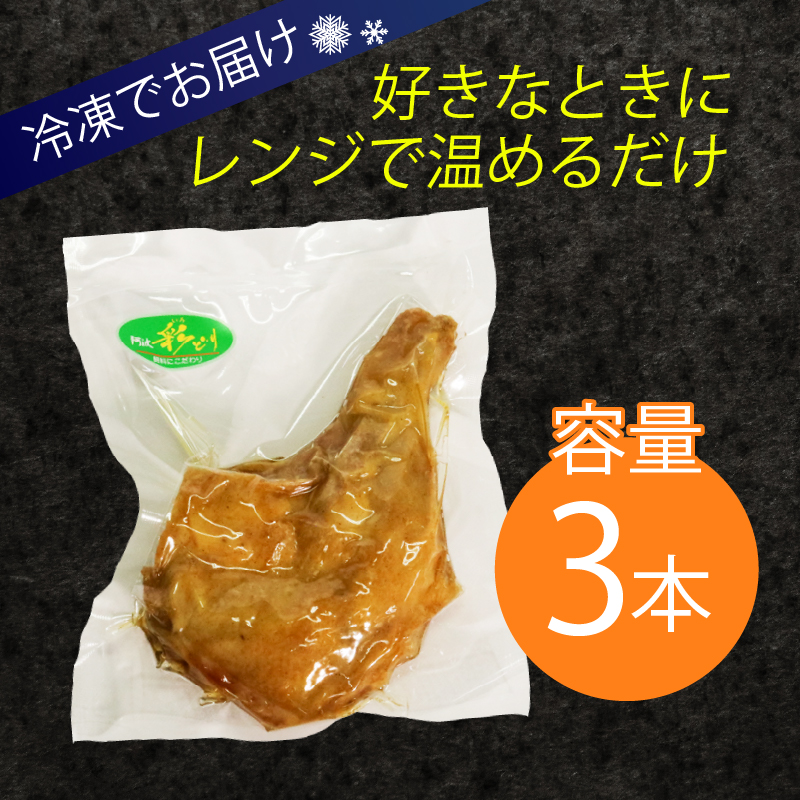 初音の鶏もも肉からあげ【３本】唐揚げ 鶏モモ肉 簡単調理 骨付き肉