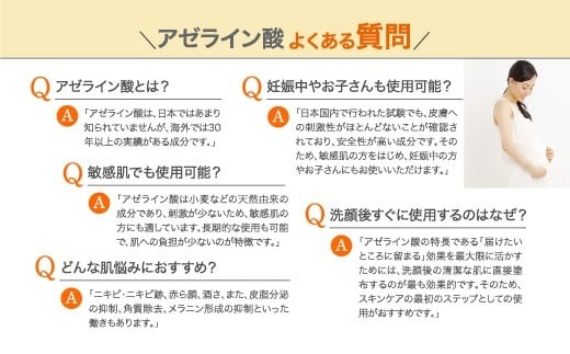 敏感肌 アゼライン酸20%クリーム 20%アゼフィットスポッツ サリチル酸 グリチルリチン酸ジカリウム コラーゲン ヒアルロン酸 NIKIPITA 送料無料 高知県 室戸市