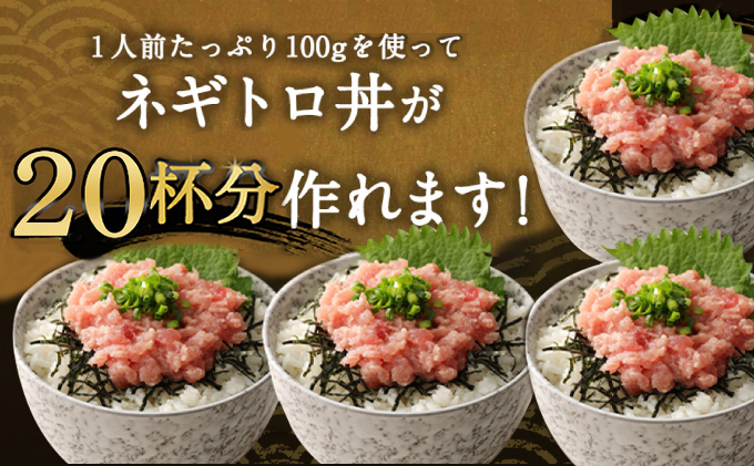 【ふるさと納税】【訳あり】【緊急支援品】高豊丸 ネギトロ 2kg (200g×10パック) ふるさと納税限定 高品質 ねぎとろ マグロ 鮪 まぐろ たたき まぐろのたたき 訳あり おかず 魚介 魚 寿司 すし 海鮮 小分け 海鮮丼 手巻き寿司 冷凍 故郷納税 送料無料