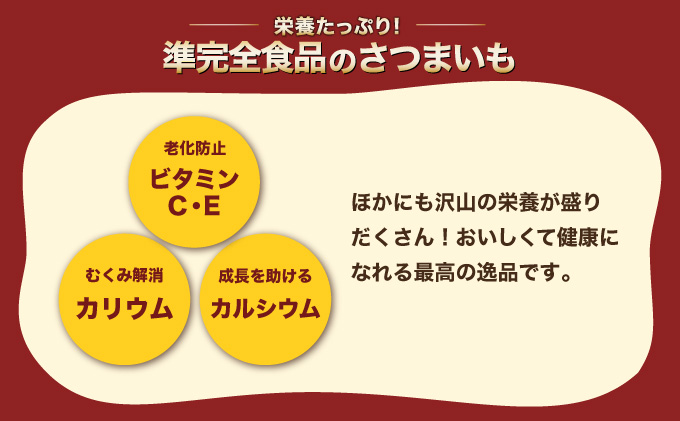 【先行予約】さつまいも ３種類 合計3kg 食べ比べ セット 詰め合わせ (金時さつまいも・紅はるか・シルクスイート・紫芋・フルーツこがね・ハロウィンスイート・土佐紅・みついもよりお届け) サツマイモ さつま芋 焼き芋 やきいも 6000円 野菜 故郷納税 送料無料