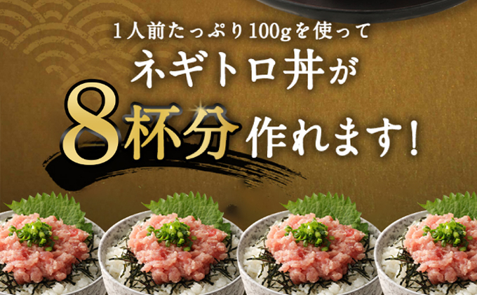 【ネギトロ】 800g (200g×4パック) 個包装パック 簡単解凍 【配送日時指定可】 天然マグロ使用 ねぎとろ丼 高品質 まぐろ マグロ まぐろたたき まぐろのたたき おかず 海鮮 魚介  魚 惣菜 小分け 冷凍 個装 便利 簡単 自然解凍 個食 一人暮らし お手軽 どんぶり