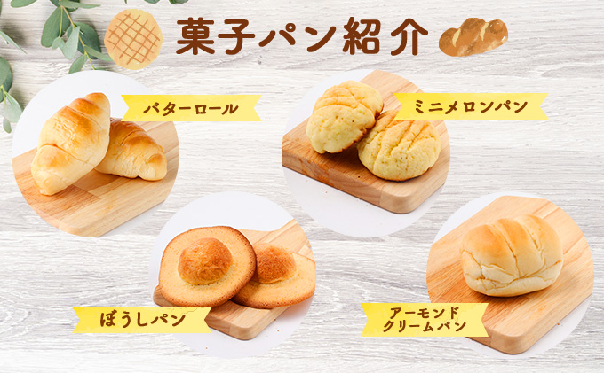 【３回お届け】食パン３種とおまかせ菓子パン４種の定期便