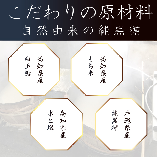 黒糖餅 350g 無添加 餅 和菓子 お取り寄せ スイーツ 室戸海洋深層水 塩使用 濃厚黒糖 もち菓子 和スイーツ ミネラル豊富 ギフト 贈答用 手土産 人気 和菓子セット 送料無料 高知県 室戸市