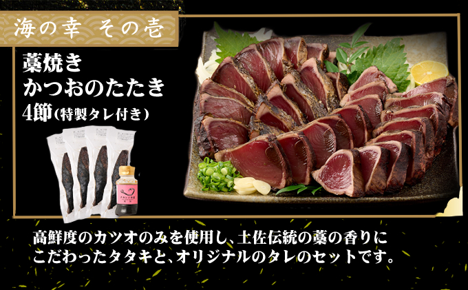 室戸の海の幸バラエティセット 5種詰め合わせ 100,000円コース まぐろ マグロ カツオ かつおたたき 伊勢海老 伊勢えび  ネギトロ 福袋 セット 正月 高知 室戸