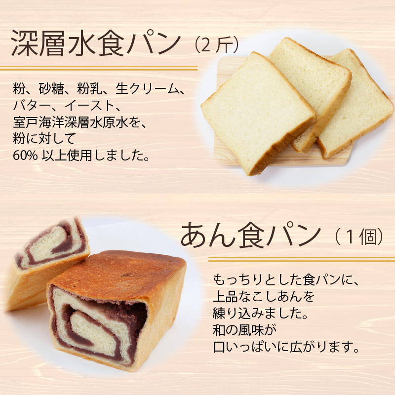 【室戸海洋深層水仕込み】食パンバラエティセット連続３回定期便  食パン ぱん 朝食 ギフト 定期便 人気 食事パン おやつ レーズン ぶどう ドライフルーツ かぼちゃ あんこ セット バラエティ