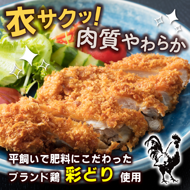 初音のチキンカツ【４枚】鶏もも肉 簡単調理 鶏モモ かつ