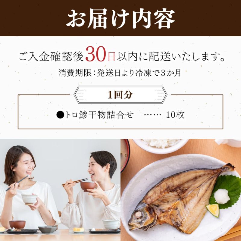 【ふるさと納税】高知県 室戸市 トロ鯵 干物セット 8枚 特大 脂のり抜群 海洋深層水仕込み アジ開き 海鮮 魚介類 国産 新鮮 産地直送 贅沢ギフト 1万円 iz021