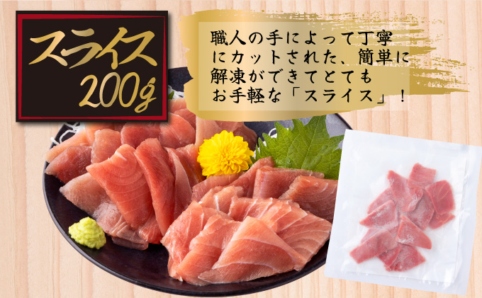 【 定期便 全３回 隔月 お届け 】天然メバチマグロ中トロセット５００ｇ