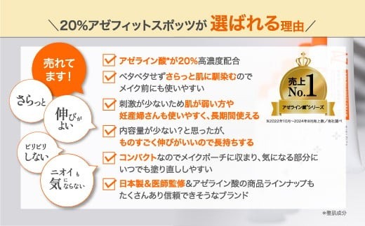 スキンケアセット 3品  医師監修 アゼフィットピカピカクリーム バランシングVCローション アゼフィットスポッツ ビタミンC セラミド マッサージ 乾燥肌 赤み ほうれい線 くすみ 海洋深層水 美容液 化粧水 20% NIKIPITA 送料無料 高知県 室戸市