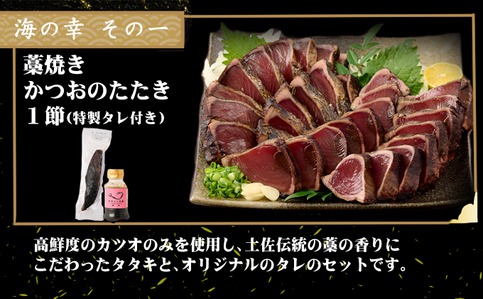 室戸の海の幸バラエティセット 5種詰め合わせ 33,000円コース まぐろ マグロ カツオ かつおたたき 伊勢海老 伊勢えび  ネギトロ 福袋 セット 正月 高知 室戸