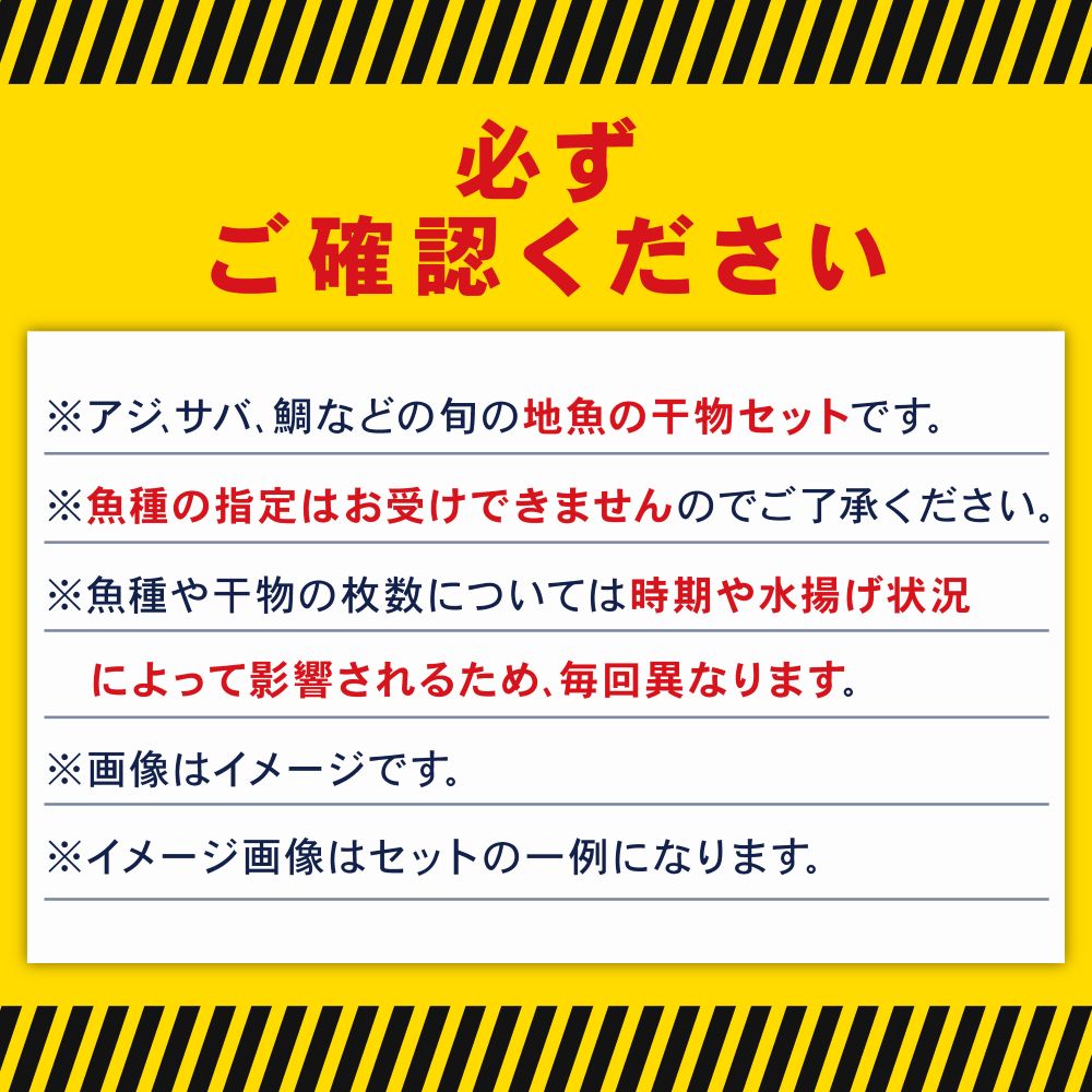 【定期便_偶数月お届け６回】 訳あり 人気干物 詰め合わせセット 約1.5kg お楽しみ詰め合わせ おかず おつまみ 魚 魚介類 惣菜 ご家庭用 冷凍 頒布会