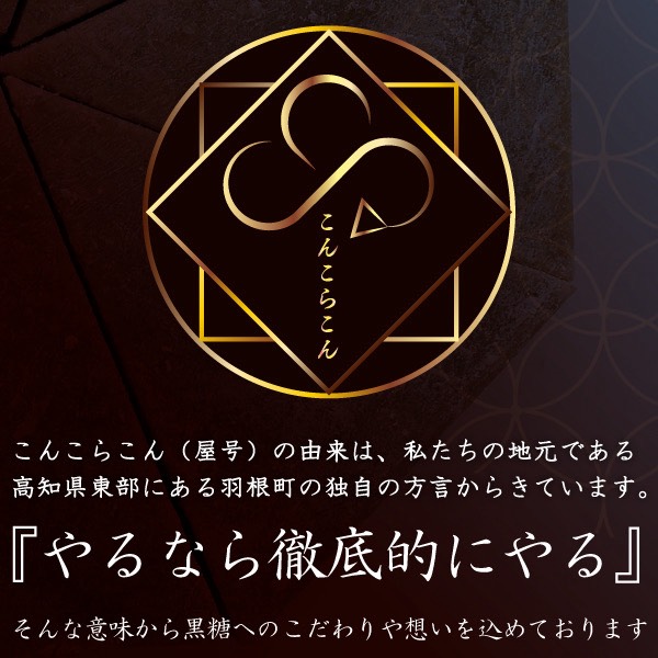 黒糖餅 350g 無添加 餅 和菓子 お取り寄せ スイーツ 室戸海洋深層水 塩使用 濃厚黒糖 もち菓子 和スイーツ ミネラル豊富 ギフト 贈答用 手土産 人気 和菓子セット 送料無料 高知県 室戸市