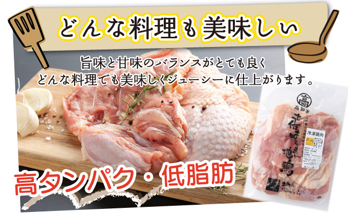 【ふるさと納税】はちきん地鶏 もも肉 1kg モモ肉 鶏肉 鳥肉 とり肉 冷凍 国産 送料無料