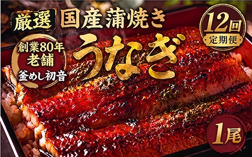ãå®æäŸ¿12åã70幎ç¶ãè¶³ãã®ç§äŒã®ããïŒåé³ã®å³éžé«ç¥çç£ããªãè²çŒã1尟åœç£ ãŠãã® é°» ããªã è²çŒã ç§äŒã®ã¿ã¬ åçšã®äžã®æ¥
