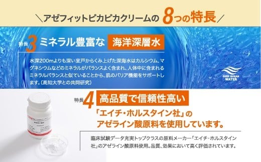 アゼライン酸 医師監修 アゼフィットピカピカクリーム / ビタミンC セラミド マッサージ 乾燥肌 酒さ 赤み 赤ら顔 ほうれい線 くすみ 海洋深層水 美容液 化粧水 20%NIKIPITA 送料無料 高知県 室戸市