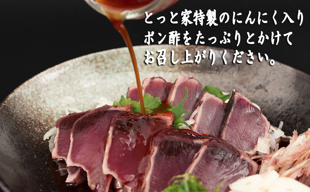 【高知満喫】厳選!! 藁焼きかつおのタタキ 1節 と 高知県産うなぎの蒲焼き 1尾 のセット