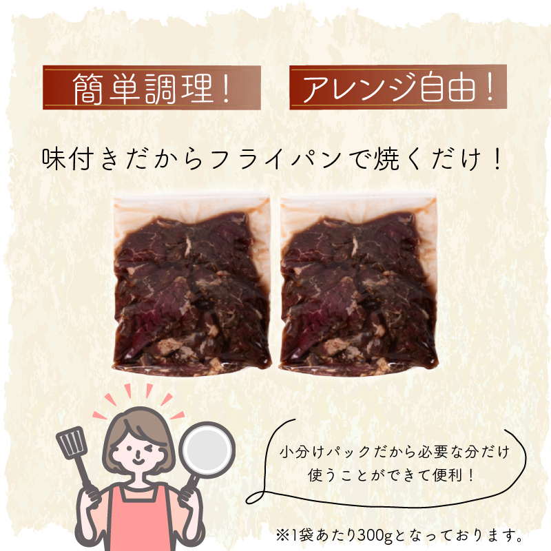 牛 ハラミ  秘伝のタレ 味付け 1.2kg ( 300g×4パック ) 小分け 牛肉 牛ハラミ タレ付け タレ ハラミ肉 焼き肉 焼肉 焼肉セット 冷凍 BBQバーベキュー グルメ おすすめ 人気  マイエミート 高知県 安芸市