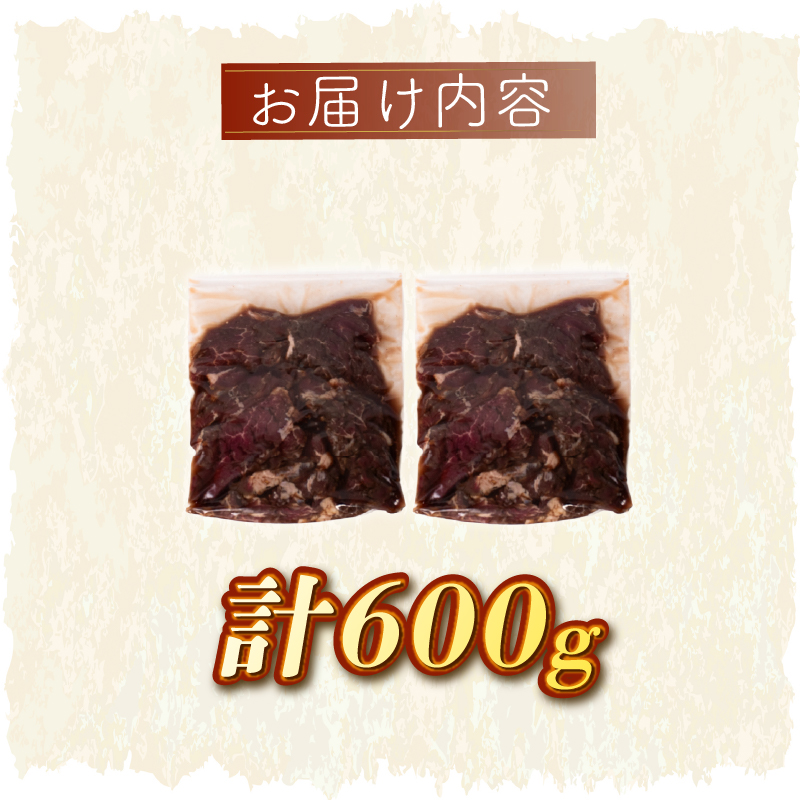 牛 ハラミ 秘伝のタレ 味付け 600g ( 300g×2パック ) 小分け 牛肉 牛ハラミ タレ付け タレ ハラミ肉 焼き肉 焼肉 焼肉セット 冷凍 BBQバーベキュー グルメ おすすめ 人気 マイエミート 高知県 安芸市