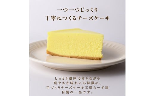 高知県安芸市産　ニューヨークチーズケーキ（直径約18cm） 【 ふるさと納税 人気 おすすめ ランキング ちーず けーき チーズケーキ ちーずけーき 生クリーム バター たまご 高知県 安芸市 】 BC002