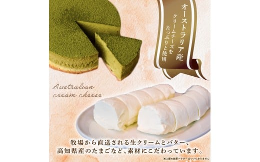 6回 定期便 抹茶 ニューヨークチーズケーキ 4号 12cm 冷凍 1ホール スイーツ デザート ケーキ 洋菓子 お菓子 おやつ 手作り お取り寄せ ご褒美 抹茶 お茶 チーズ ギフト プレゼント 贈答 贈り物 誕生日 記念日 パーティー オーストラリア産 クリームチーズ 高知県産 たまご 牧場直送 生クリーム バター 素材 こだわり ティータイム 6ヶ月連続 頒布会 安芸市 高知県