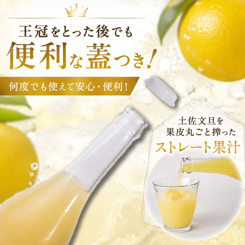 文旦 フレッシュ ジュース 2本セット