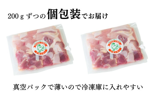 地鶏 土佐ジロー カット肉 1袋 肉 鶏肉 とり もも むね ささみ もも肉 むね肉 鶏もも 鶏むね モモ ムネ チキン カット肉 冷凍 個包装 小分け 真空パック 焼き肉 焼肉 唐揚げ からあげ 惣菜 おかず 高知県安芸市 約200g×1袋 幻の地鶏 はたやま夢楽 濃厚 旨味 天日塩 強火 焼く 白米 ご飯 おつまみ 地元 ブランド鶏 高級 グルメ 安芸市 高知県