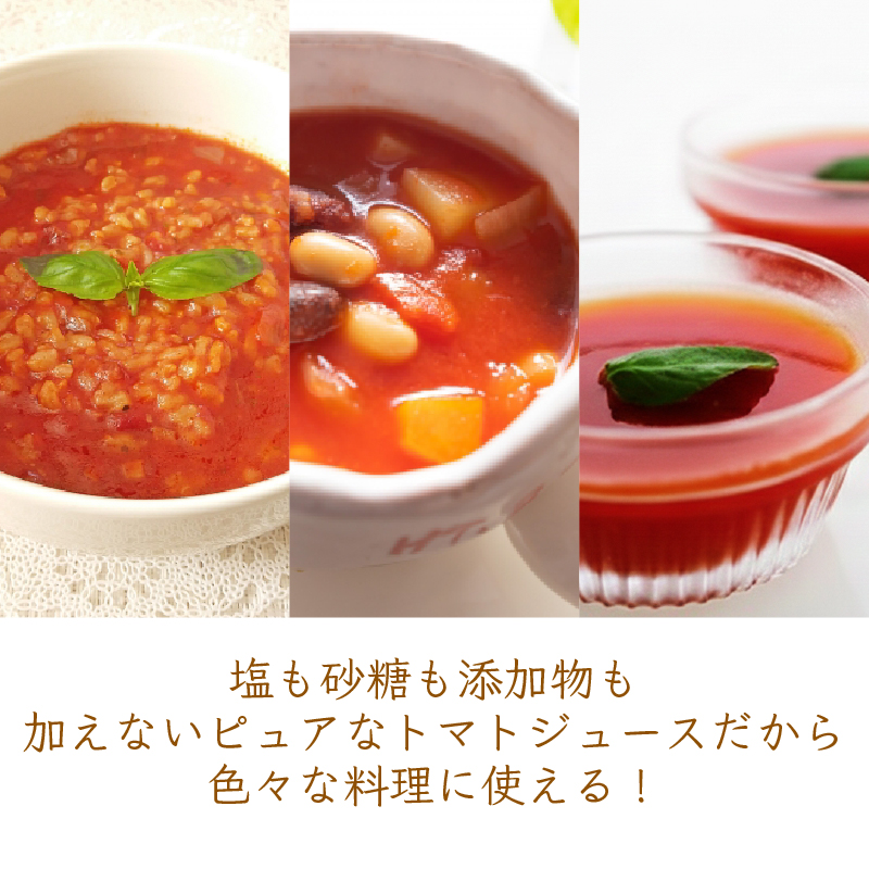 ハッピートマトBセット