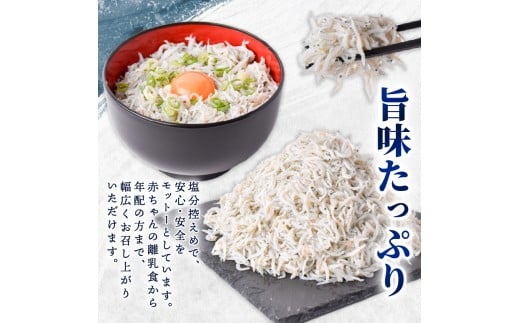 しらす 訳あり 計 780g 訳あり 冷凍 ちりめん 釜揚げしらす 減塩 釜揚げ ごはん 丼 パスタ チャーハン サラダ シラス sirasu しらすごはん シラス しらす しらす丼 shirasu sirasu SIRASU 人気シラス 海鮮 魚 魚貝 魚 料理 高知県 安芸市