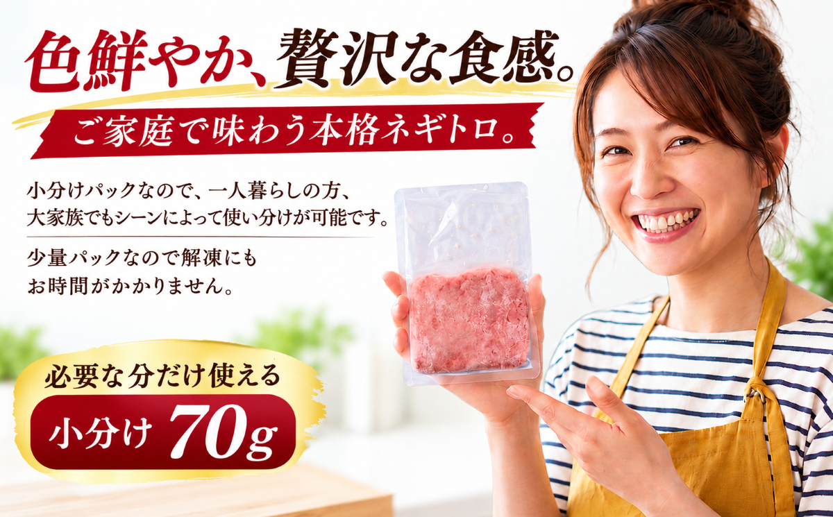 まぐろのネギトロ 5パック 350g 70g×5パック ねぎとろ どんぶり マグロ丼 ネギトロ丼 海鮮丼 手巻き寿司 鮪丼 鮪 マグロ まぐろたたき maguro まぐろのたたき ねぎトロ 人気 一人暮らし 大家族 挨拶 小分け パック 上質 上品 赤身 新鮮 本物 贈り物 自宅用 海鮮 魚介 お歳暮 便利 高知県 カネアリ水産 安芸市 高知県