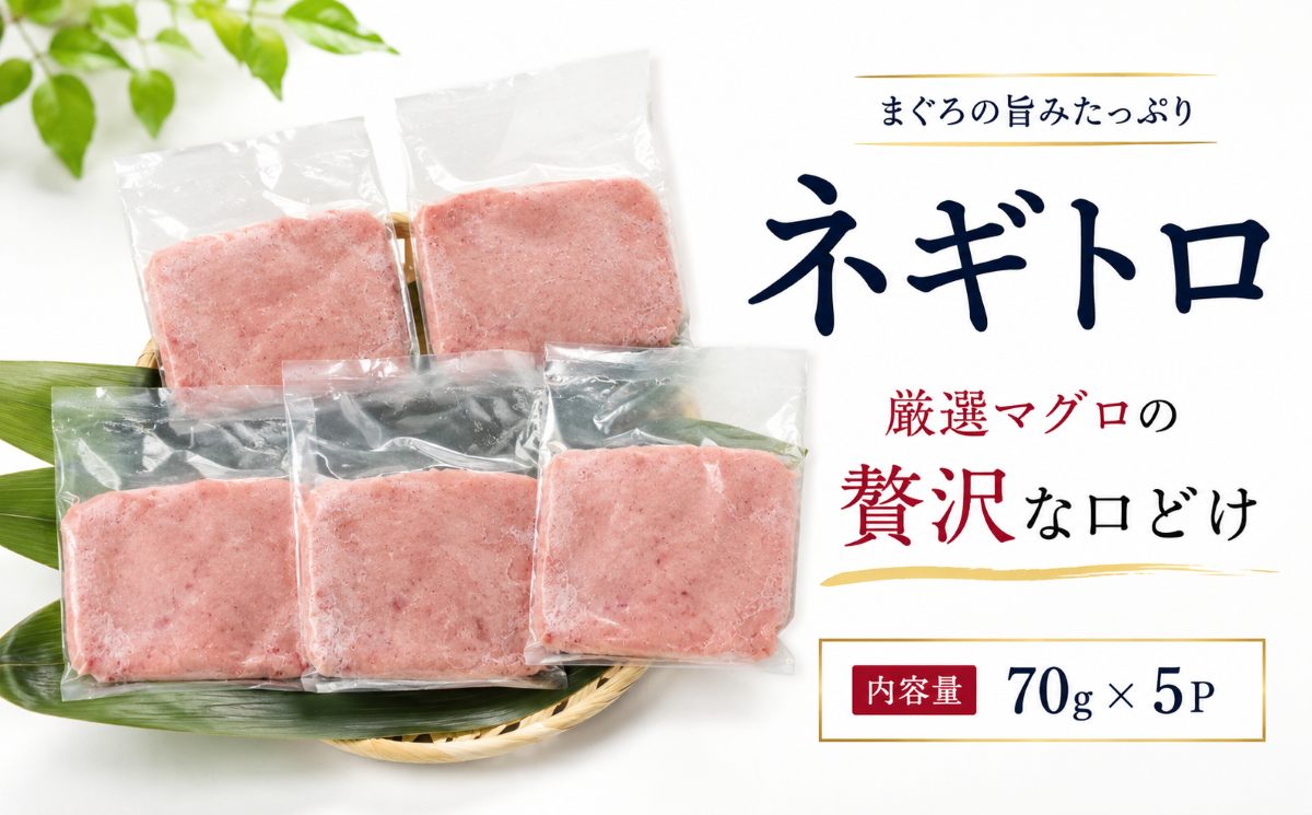 ã4åå®æäŸ¿ã ãŸããã®ãã®ãã 5ãã㯠1400g 70gÃ5ãã㯠4å ãããšã ã©ãã¶ã ãã°ã䞌 ãã®ãã䞌 海鮮䞌 æå·»ãå¯¿åž é®ªäžŒ 鮪 ãã°ã ãŸããããã maguro ãŸããã®ããã ãããã äººæ° äžäººæ®ãã å€§å®¶æ æšæ¶ å°åã ãã㯠äžè³ª äžå 赀身 æ°é®® æ¬ç© èŽãç© èªå®
çš æµ·é®® éä» ãæ³æ® äŸ¿å© é«ç¥ç ã«ãã¢ãªæ°Žç£ å®èžåž é«ç¥ç