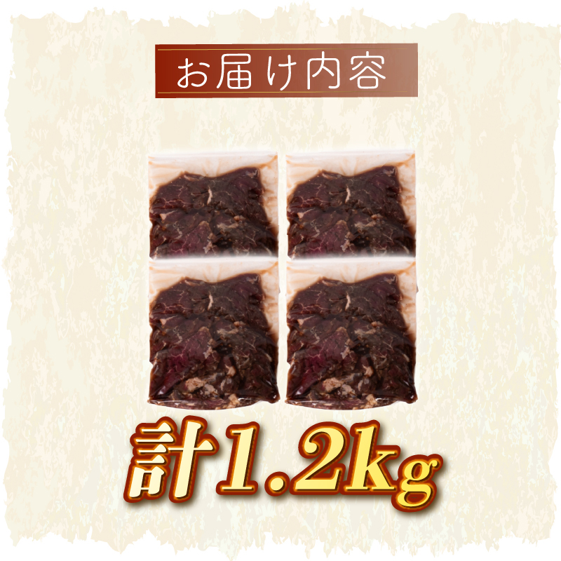 牛 ハラミ  秘伝のタレ 味付け 1.2kg ( 300g×4パック ) 小分け 牛肉 牛ハラミ タレ付け タレ ハラミ肉 焼き肉 焼肉 焼肉セット 冷凍 BBQバーベキュー グルメ おすすめ 人気  マイエミート 高知県 安芸市