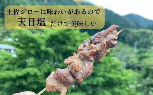 地鶏 土佐ジロー カット肉 1袋 肉 鶏肉 とり もも むね ささみ もも肉 むね肉 鶏もも 鶏むね モモ ムネ チキン カット肉 冷凍 個包装 小分け 真空パック 焼き肉 焼肉 唐揚げ からあげ 惣菜 おかず 高知県安芸市 約200g×1袋 幻の地鶏 はたやま夢楽 濃厚 旨味 天日塩 強火 焼く 白米 ご飯 おつまみ 地元 ブランド鶏 高級 グルメ 安芸市 高知県