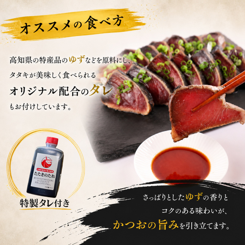 かつおのたたき 松葉焼き かつお 小分け 塩たたき 鰹 鰹たたき 鰹のたたき かつおたたき 松たたき 650g 人気 高知 本場 燻製 冷凍 ふるさと納税かつお 母の日 父の日 お歳暮 お中元 ギフト プレゼント 高知県 南国市