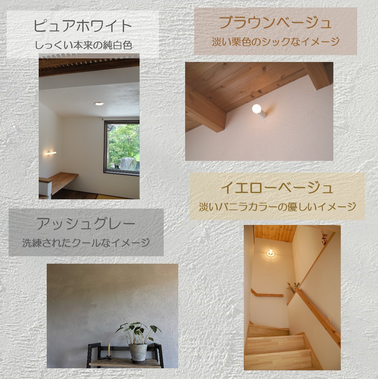 自然派ねりしっくい SELF-re セルフル 下塗り材 1平方メートルお試しセット イエローベージュ | DIY 初心者 簡単 練り済み しっくい 漆喰 こだわり 自然素材 リノベ クラフト 安心 塗り壁 高知県 南国市