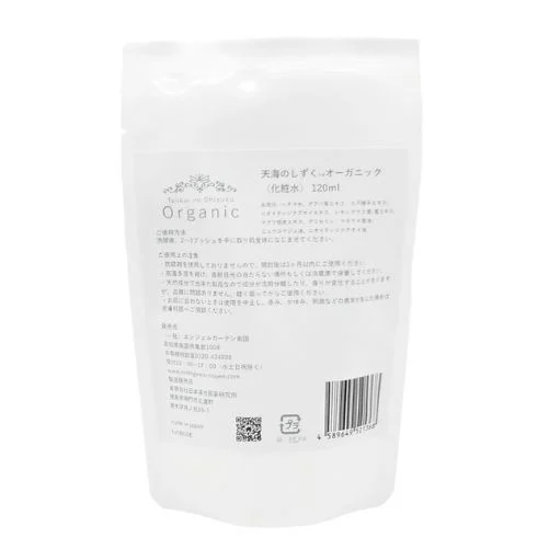 天然原料100％の天海のしずくオーガニック 化粧水 詰替え用 2本 | 化粧品 詰め替え オーガニック コスメ グアバ 美容 美肌 柚子 ゆず 自家栽培 びよう 人気 おすすめ 高知県 南国市