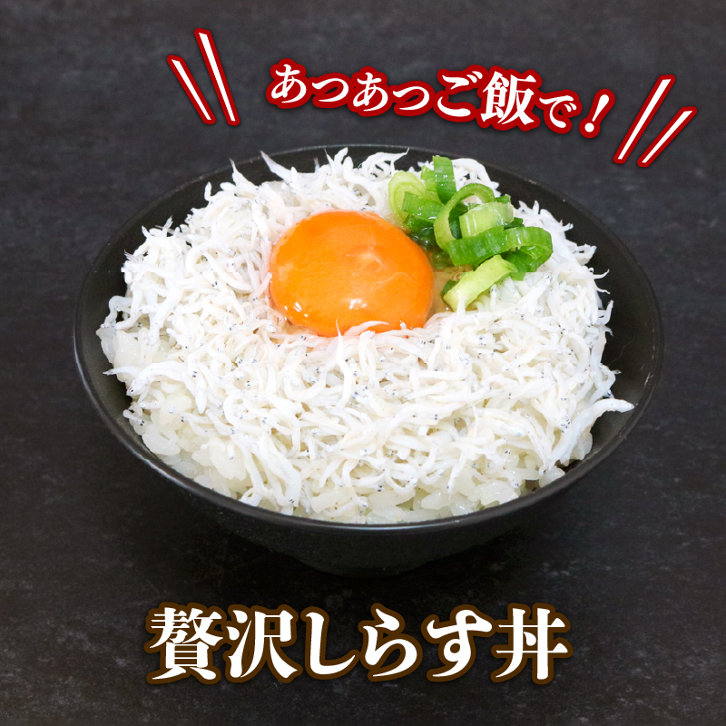 【定期便3回】釜揚げしらす 2.1kg（300g×7パック）| 釜揚げ ごはん 丼 パスタ 魚 料理 高知県 南国市 シラス しらす ちりめん じゃこ かちり 小魚 魚貝 魚貝類 しらす シラス 海鮮 しらす丼 シラス丼 ふるさと納税しらすしらす おすすめ 高知産しらす 高知県産しらす 米 こめ コメ に合う