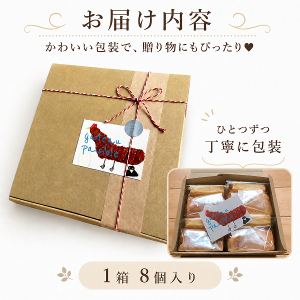 チョコバナナクリームサンド シフォンケーキ 1箱8個入｜シフォンケーキ バナナシフォン チョコバナナ バナナチョコケーキ バナナ チョコクリーム チョコレート 国産チョコ ローストナッツ ナッツ 洋菓子 お菓子 ふわふわ しっとり 甘さ控えめ ケーキ 冷凍ケーキ 個包装 ギフト 贈答 プレゼント 手土産 お取り寄せ ガトーベジーブル gateau paisible 高知県 南国市