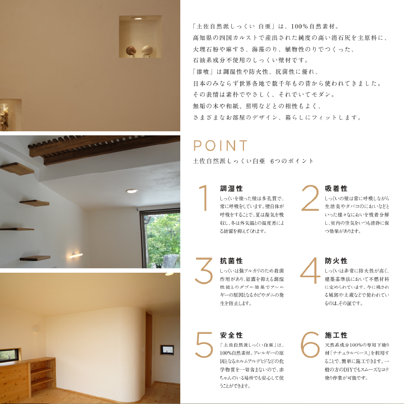 自然派しっくい白亜専用 下塗り材 ナチュラルベース mini 水練り 9kg[16平方メートル] | DIY 初心者 簡単 しっくい 漆喰 こだわり 自然素材 リノベ クラフト 安心 塗り壁 高知県 南国市