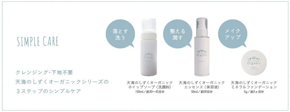 天然原料100％の天海のしずくオーガニック ホイップソープ 詰替え用 2本 | 泡 洗顔 ホイップ ソープ 詰め替え オーガニック コスメ グアバ 美容 自家栽培 びよう 人気 おすすめ 高知県 南国市