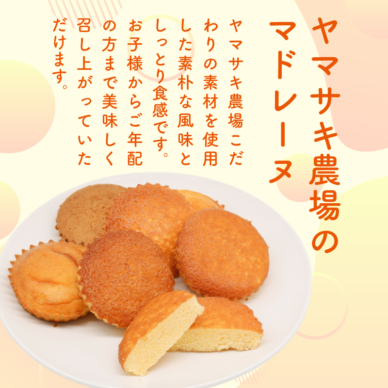 マドレーヌ ゆずたま焼き 5個入 | ゆずたま 焼き菓子 お菓子 おかし 家庭用 ギフト 包装 スイーツ ゆず 柚子 人気 おすすめ たまご 卵 高知県 南国市