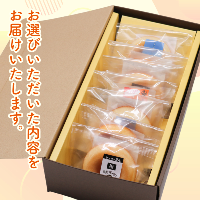 焼きドーナツ かすたーどプリン 7個入 | カスタード ぷりん カスタードプリン かすたーどぷりん ドーナツ 焼き菓子 お菓子 おかし 贈答用 ギフト 包装 スイーツ 人気 おすすめ たまご 卵 高知県 南国市