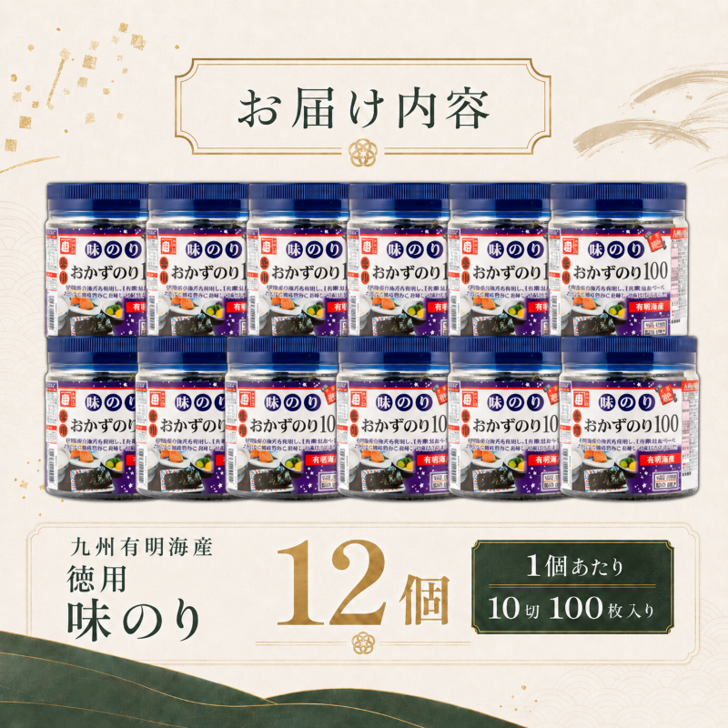 ã6åå®æäŸ¿ã ãã岩海è ä¹å·æææµ·ç£ åŸ³çš å³ã®ã 1200æ(100æÃ12å) | ãã岩 ãããã æææµ·è å³ä»æµ·è 峿µ·è æµ·è ã®ã ã㪠åœç£åæ ãã«ãã åŒåœ NORI nori çŒãæµ·è çŸå³ãã ããã æ£è çŸå³ããæµ·è äººæ°æµ·è å®æäŸ¿ äŸ¿å© å€§å®¹é 倧é ã¹ãã㯠å€é£ 人æ°ã®ã äººæ° çŸå³ããã®ã é«ç¥ç ååœåž