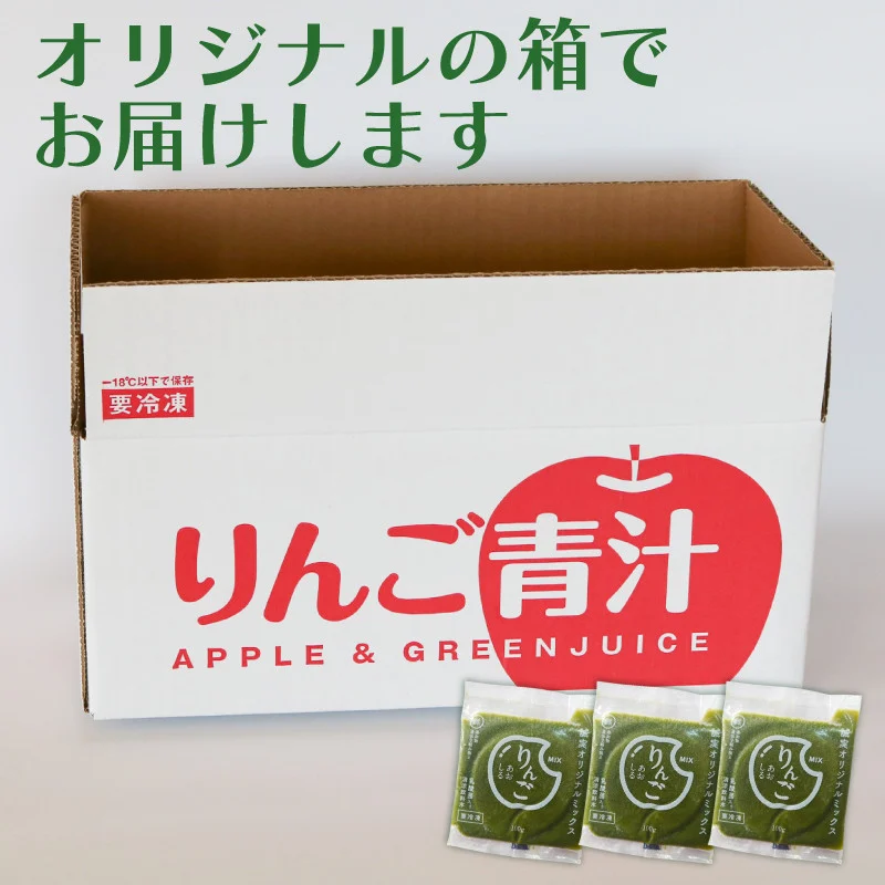 【3ヶ月定期便】 りんご青汁 【生】 冷凍 2箱 5.6kg(100g×56袋) | 健康 美容 乳酸菌 国産 ケール リンゴ 林檎 ビタミン ミネラル 食物繊維 冷凍 ロングセラー お試し青汁 遠藤青汁 新鮮 高知県 南国市