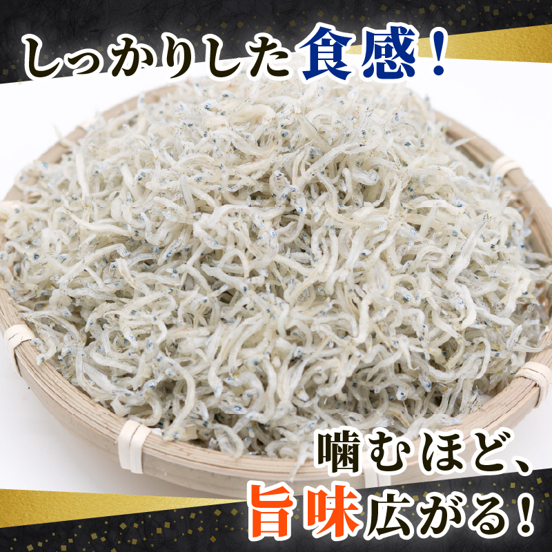 【定期便12回】乾燥ちりめんじゃこ(上干ちりめん) 900g | 定期便 乾燥 ちりめん じゃこ 上干 乾燥ちりめん 干物 しらす 冷凍配送 お取り寄せ 国産 おかず ご飯のお供 グルメ 食品 魚介 小魚 海鮮 いわし 鰯 おつまみ ふりかけ おやつ 人気 ふるさと納税しらす 産地直送 高知県 南国市