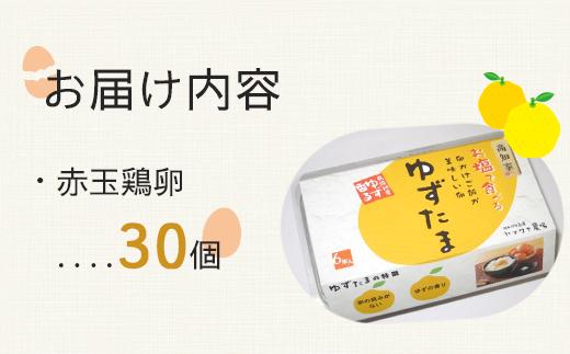 ゆずたま　卵かけご飯をお塩で食べる【ゆず香る卵】