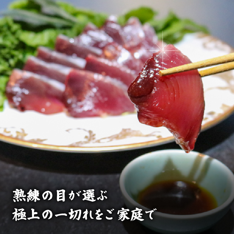 冷凍もちもち食感極みかつお　刺身250g＆藁焼きたたき250g【鰹 たたき かつおのたたき わら焼き 魚 魚介 食品 セット  人気 おすすめ 高知県 南国市】