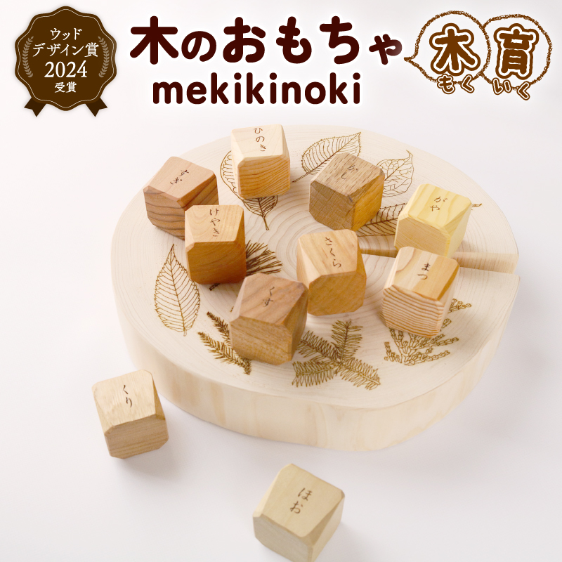 ãŠãããã¶ã€ã³è³åè³ïŒãmekikinokiã | ç¥è² æšè² ç©å
· ãã©ã ããã¡ã åã©ã ããŸãŸããš ã€ã¿ã ãã©ã³ã¹ ç©ã¿æš æš ç¥è² æšã®ããã¡ã ãŸãŸããšã»ãã ç®å©ãã®æš ã€ã³ããªã¢ æºæžæšæå·¥æ¥ é«ç¥ç ååœåž