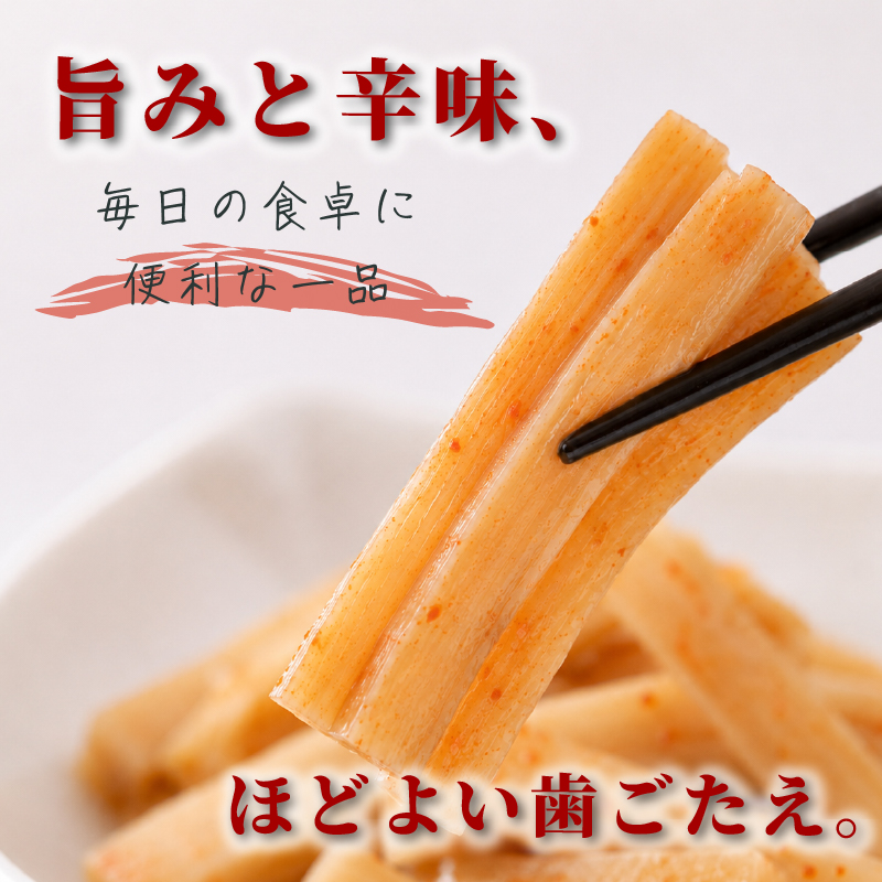 国産 メンマ ピリ辛 国産 170g × 2袋 | 筍 たけのこ 竹の子 味付け めんま おつまみ 旨辛 ラー油 ラーメン トッピング 常温 高知 南国市