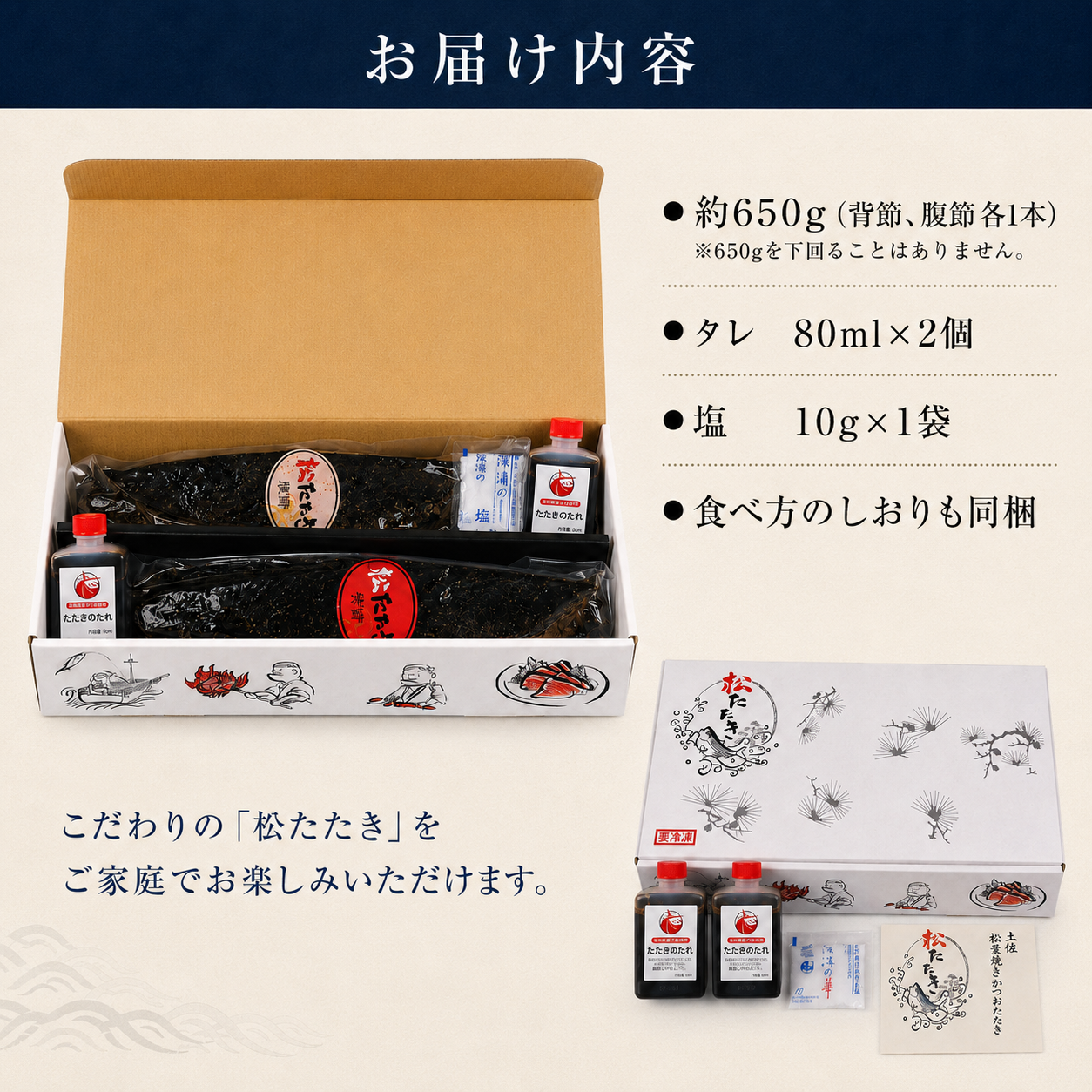 かつおのたたき 松葉焼き かつお 塩たたき 鰹 カツオ 鰹たたき 鰹のたたき かつおたたき 松たたき 650g 人気 高知 本場 燻製 冷凍 ふるさと納税かつお 母の日 父の日 お歳暮 お中元 ギフト プレゼント 高知県 南国市